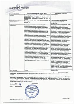 11631-Сертификат Агри детский, гранулы гомеопатические 10 г 2 шт-2