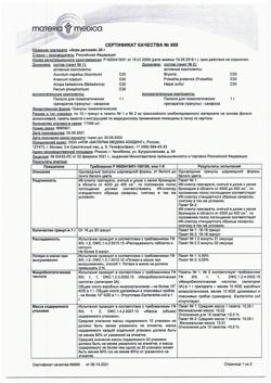 11631-Сертификат Агри детский, гранулы гомеопатические 10 г 2 шт-1
