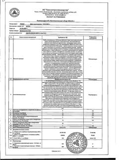 11639-Сертификат Сбор урологический Фитонефрол фильтр-пакеты, 2 г 20 шт-7