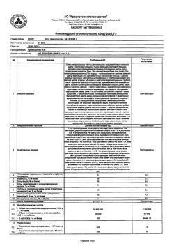 11639-Сертификат Сбор урологический Фитонефрол фильтр-пакеты, 2 г 20 шт-3