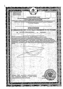 11641-Сертификат Солгар Ресвератрол 100 мг капсулы, 60 шт-1