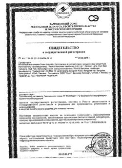11644-Сертификат Гель-смазка Durex Naturals, 100 мл 1 шт-6
