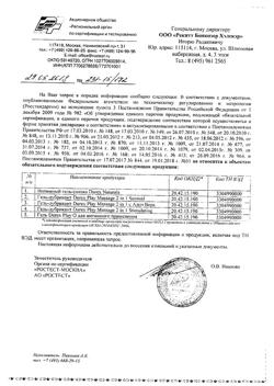 11644-Сертификат Гель-смазка Durex Naturals, 100 мл 1 шт-5