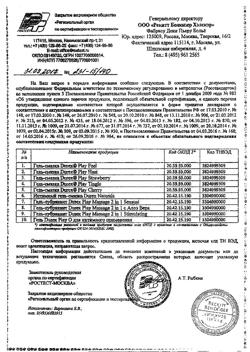 11644-Сертификат Гель-смазка Durex Naturals, 100 мл 1 шт-4