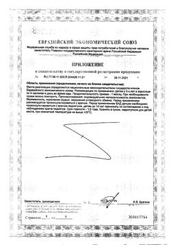 1165-Сертификат Солгар Детские мармеладные пастилки Ю-Кьюбс с кальцием и витамином D3, 60 шт-2