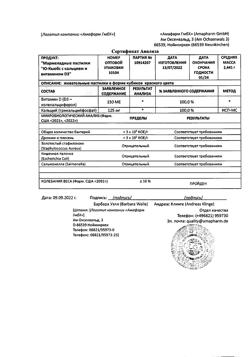 1165-Сертификат Солгар Детские мармеладные пастилки Ю-Кьюбс с кальцием и витамином D3, 60 шт-3