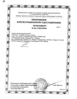11650-Сертификат Презервативы Durex Elite, 12 шт-7