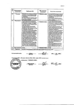 11651-Сертификат Фталазол, таблетки 500 мг 10 шт-5