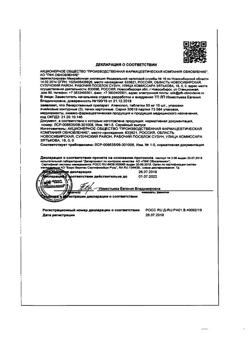 11651-Сертификат Фталазол, таблетки 500 мг, 10 шт.-10