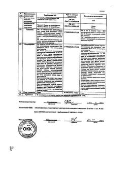 11651-Сертификат Фталазол, таблетки 500 мг 10 шт-2