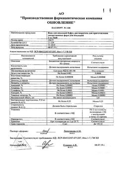 11651-Сертификат Фталазол, таблетки 500 мг, 10 шт.-9