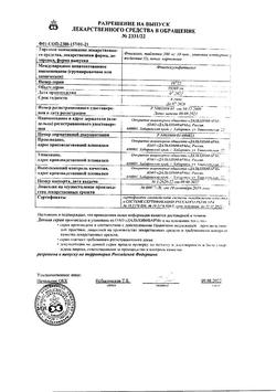 11651-Сертификат Фталазол, таблетки 500 мг 10 шт-6