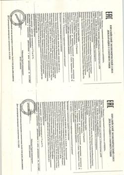 11671-Сертификат Alkmene Био Ромашка Шампунь Блеск, 250 мл 1 шт-1