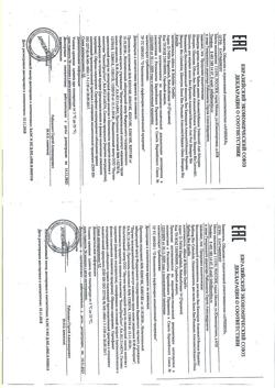 11671-Сертификат Alkmene Био Ромашка Шампунь Блеск, 250 мл 1 шт-2