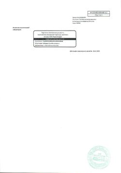 11686-Сертификат Пикамилон, раствор для в/в и в/м введ.100 мг/мл 2 мл 10 шт-24