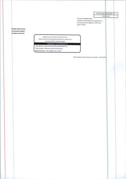 11686-Сертификат Пикамилон, раствор для в/в и в/м введ.100 мг/мл 2 мл 10 шт-28