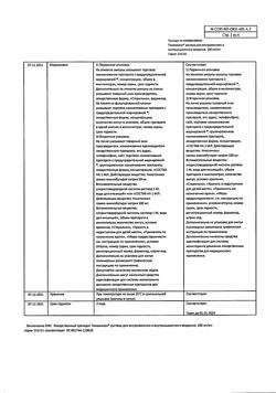 11686-Сертификат Пикамилон, раствор для в/в и в/м введ.100 мг/мл 2 мл 10 шт-15