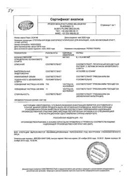 1170-Сертификат Каверджект, лиофилизат д/приг р-ра для в/кавернозного введ 10 мкг 1 шт+(р-ль 1 мл в шприце)-1