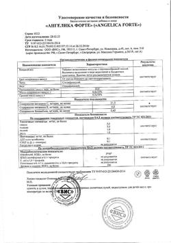 11704-Сертификат Ангелика Форте капсулы массой 0,5 г, 30 шт-3