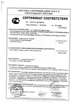 Сертификат ORAL-B З/ЩЕТКА PRO-EXPERT PULSAR ГЛУБОКАЯ ЧИСТКА 35 СРЕДНЯЯ ЗУБНАЯ ЩЕТКА ЭЛЕКТРИЧЕСКАЯ   №1-1
