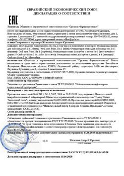 11709-Сертификат Splat Пенка очищающая для зубов и десен 2 в 1 Мята, 50 мл 1 шт-1