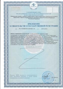 11726-Сертификат Страна Здравландия Зайчонок сироп успокаивающий, для детей с 3 лет флакон 100 мл-2