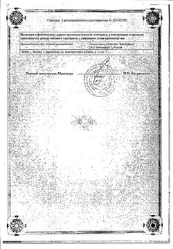 Сертификат БЕКЛОМЕТАЗОН АЭРОЗОЛЬ ДЛЯ ИНГАЛЯЦИЙ ДОЗИРОВАННЫЙ 100 МКГ/ДОЗА   200 ДОЗ №1-2
