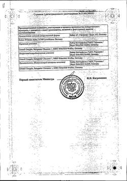 Сертификат АСПИРИН КАРДИО ТАБЛЕТКИ ПОКРЫТЫЕ КИШЕЧНОРАСТВОРИМОЙ ОБОЛОЧКОЙ 100 МГ   №56-2