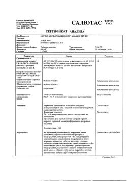11759-Сертификат АЦЦ Лонг, таблетки шипучие 600 мг 20 шт-18