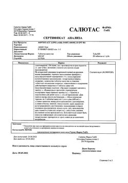 11759-Сертификат АЦЦ Лонг, таблетки шипучие 600 мг 20 шт-24