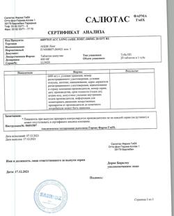 11759-Сертификат АЦЦ Лонг, таблетки шипучие 600 мг 20 шт-2