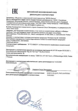 11763-Сертификат Eva Simply Гель для умывания лица с экстрактом зелёного чая, 150 мл 1 шт-1