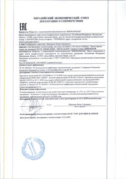 11766-Сертификат Либридерм (Librederm) Miceclean Sense Мицеллярная пенка для умывания, 160 мл 1 шт-1