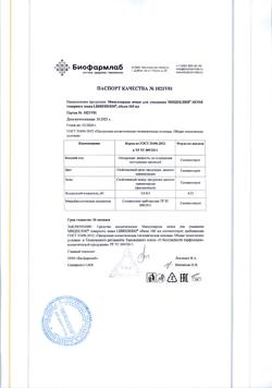 11766-Сертификат Либридерм (Librederm) Miceclean Sense Мицеллярная пенка для умывания, 160 мл 1 шт-2