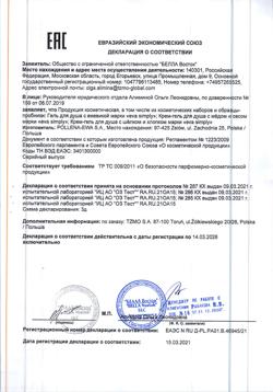 11769-Сертификат Eva Simply Крем-гель для душа с шёлком и хлопком, 500 мл 1 шт-1