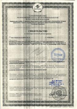 11771-Сертификат Eva Sun Автозагар Golden Bronz для лица и тела, 150 мл 1 шт-1