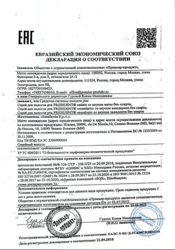 11776-Сертификат PresiDent Спрей для полости рта Мята без спирта, 20 мл 1 шт-4