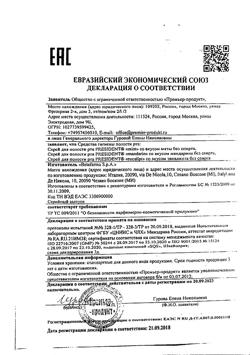 11776-Сертификат PresiDent Спрей для полости рта Мята без спирта, 20 мл 1 шт-3