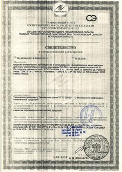11778-Сертификат Eva Sun Бальзам для загара для детей от 6 месяцев SPF 50, 150 мл-1