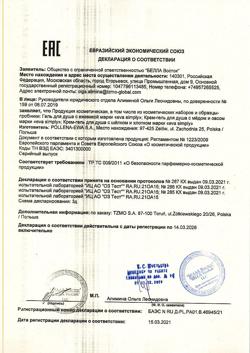 11780-Сертификат Eva Simply Гель для душа с ежевикой, 500 мл-1