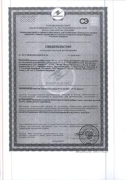 11782-Сертификат Магния оротат таблетки 500 мг, 30 шт.-1