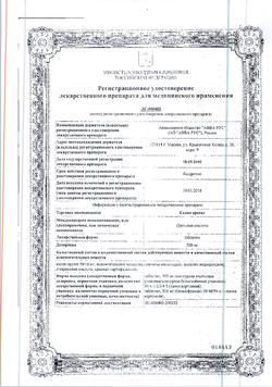 11782-Сертификат Калия оротат, таблетки 500 мг 30 шт-2