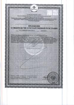 11782-Сертификат Магния оротат таблетки 500 мг, 30 шт.-2