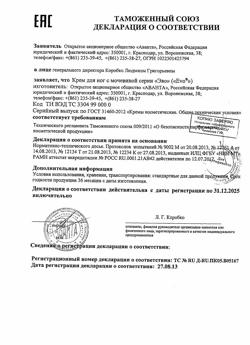 11795-Сертификат EVO крем для ног с мочевиной, 50 мл 1 шт-1