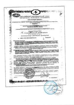 11801-Сертификат БЕСТФертил утро и вечер капсулы, 120 шт-9