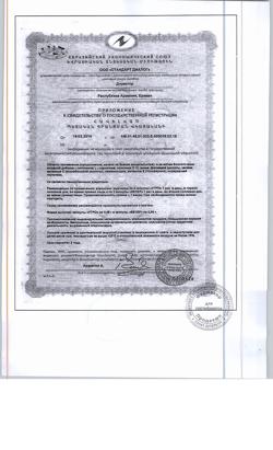 11801-Сертификат БЕСТФертил утро и вечер капсулы, 120 шт-5