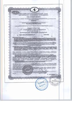 11801-Сертификат БЕСТФертил утро и вечер капсулы, 120 шт-2