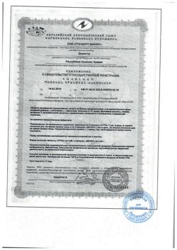 11801-Сертификат БЕСТФертил утро и вечер капсулы, 120 шт-7