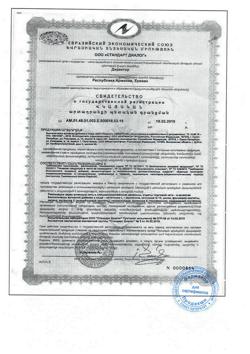 11801-Сертификат БЕСТФертил утро и вечер капсулы, 120 шт-6