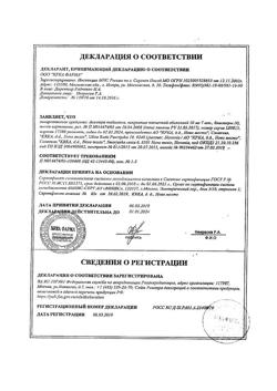 11807-Сертификат Асентра, таблетки покрыт.плен.об. 50 мг 28 шт-1